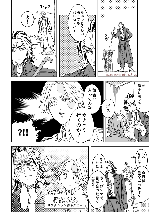 ボスとお散歩したいヌピー 