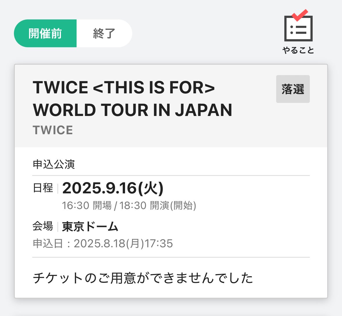 t74_im's tweet photo. アプグレ外れてしまった😭😭😭
なんか外れてる人多めかな？ https://t.co/RCGJvjEAW1