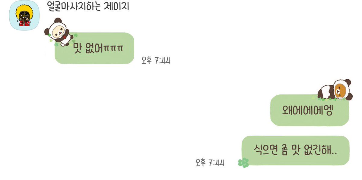귀여운 카톡테마 잘 쓸게요