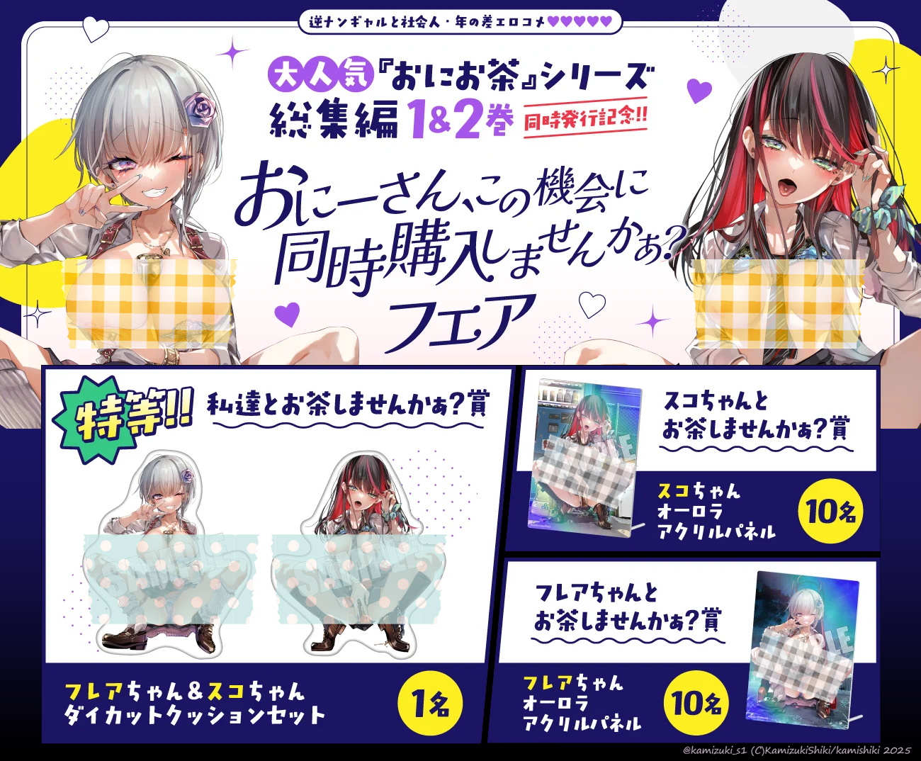 守月史貴🔔キミラバ連載中 on X: 