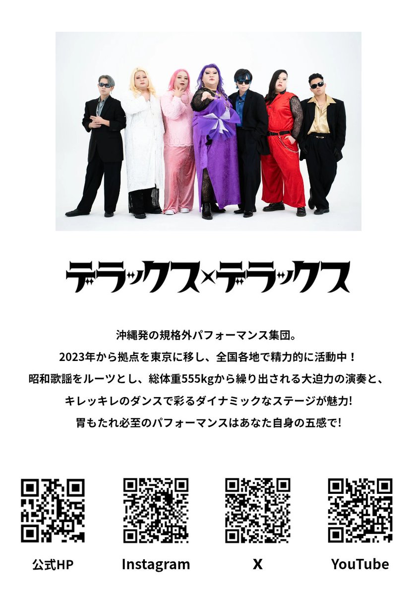 QB_THE_ZOMBIEEE's tweet photo. 【超絶激烈爆裂拡散希望】

明日からですぜ
「OKINAWA LIVEPHOTO EXHIBITION」
8/29～31  9:00～20:00 (31日は18:00まで)
おきみゅーの県民ギャラリー3にて開催です

明日から3日間、デラデラを余す所なくご堪能下さい

#OLPHE
#沖縄県立博物館・美術館
#おきみゅー
#デラックスデラックス
#デラデラ https://t.co/hDzrXJ5DPx