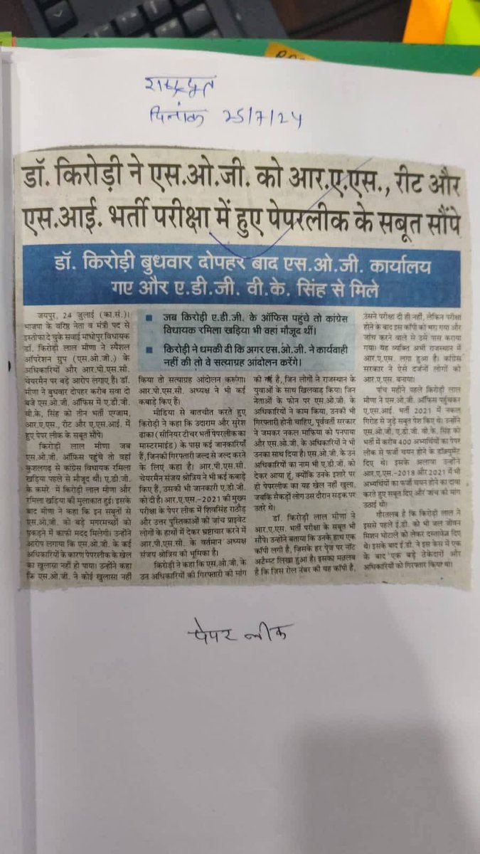 मीणा समाज tweet media