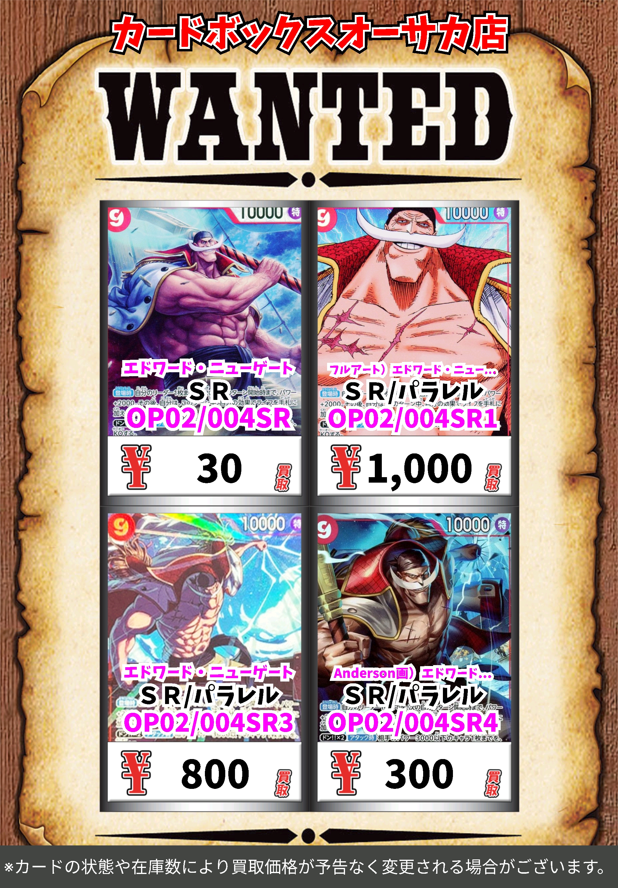 川*み様 ワンピースカード ボックス まとめ売り バンダイ ONE PIECE カードゲーム オフィシャルストレージ
