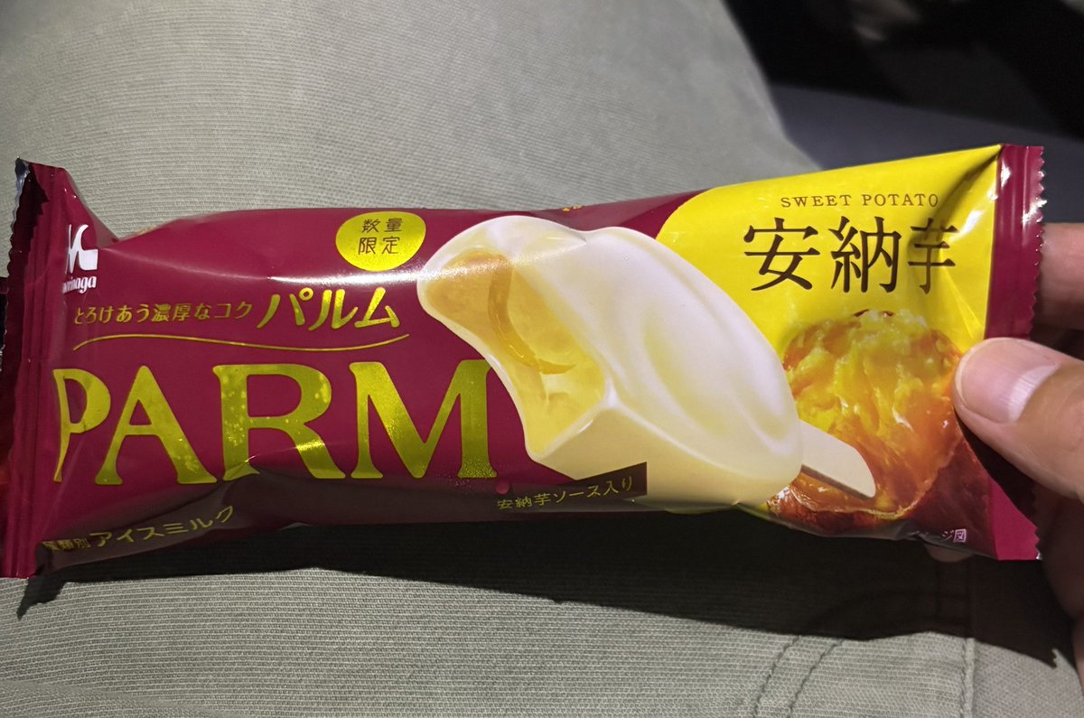 めっちゃ芋🍠
😋