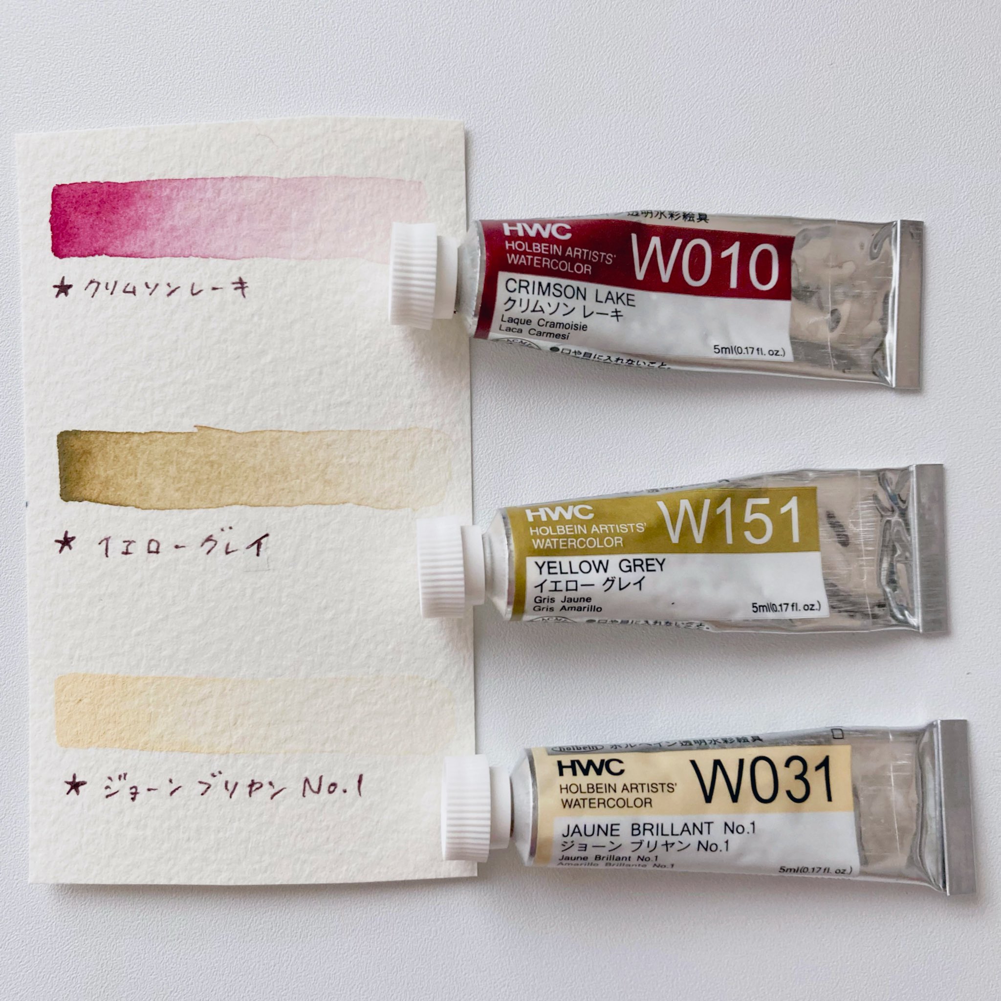 (未使用･未開封品)　ホルベイン  透明水彩絵具 クリムソンレーキ W010 5ml(2号) ar3p5n1 W010.jpg