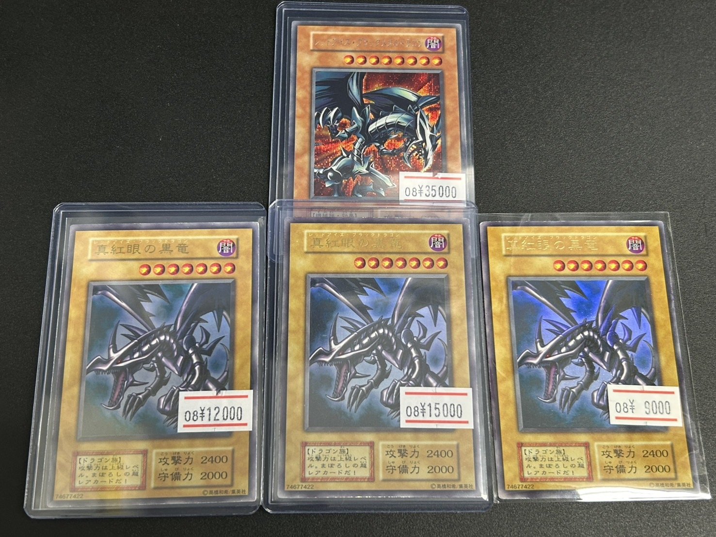 レッドアイズ初期　2枚セット レッドアイズ初期 2枚セット レッドアイズ 初期」の激安通販 | magi