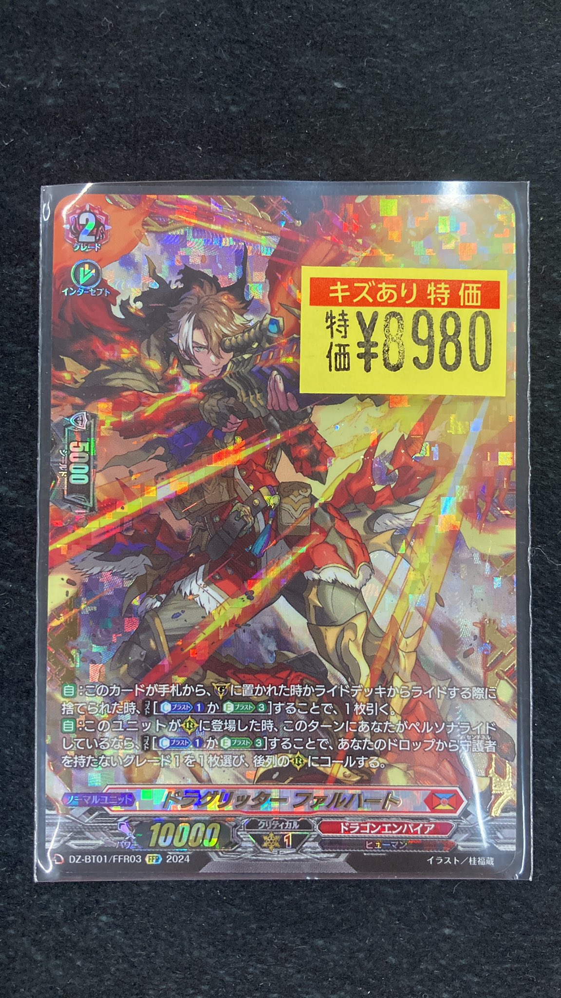 ドラゴンスター日本橋2号店 on X: 