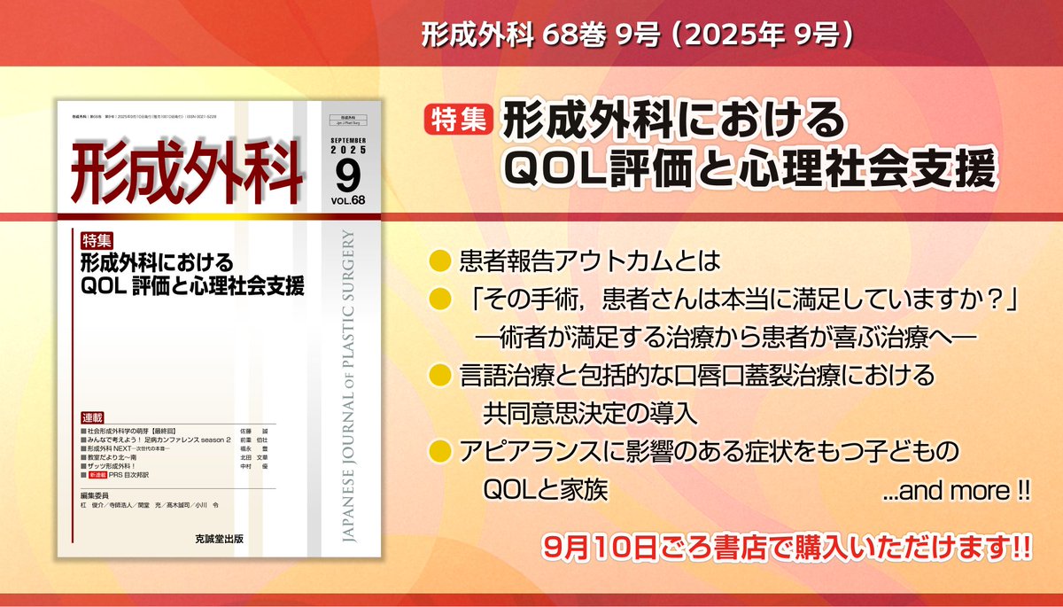 雑誌形成外科　セット　美容関連もろもろ 雑誌形成外科 セット 美容関連もろもろ