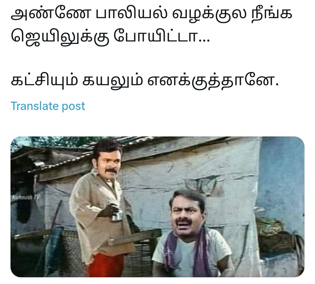 மஞ்சபொடி to பாலியல் பொறுக்கி 🤣🤣🤣🤣