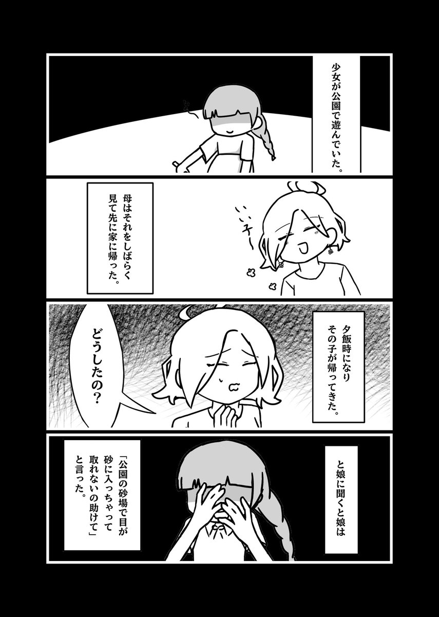 030003a's tweet photo. ミニグラム風
第██話『意味がわかると』
#ミルグラム #ミルグラムファンアート #milgram #MILGRAM #milgram_fa #03_m #06_m #08_m #09_m #S1_GUILTY
(リプ欄に続きます) https://t.co/gxB0OA0Q7c