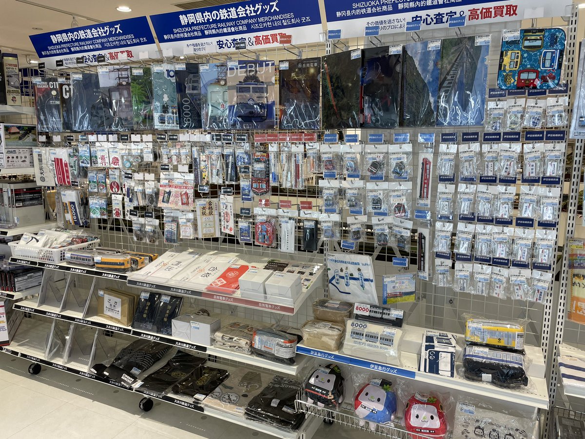 鉄道コーナーでは、静岡の各鉄道会社様のグッズを展開しております