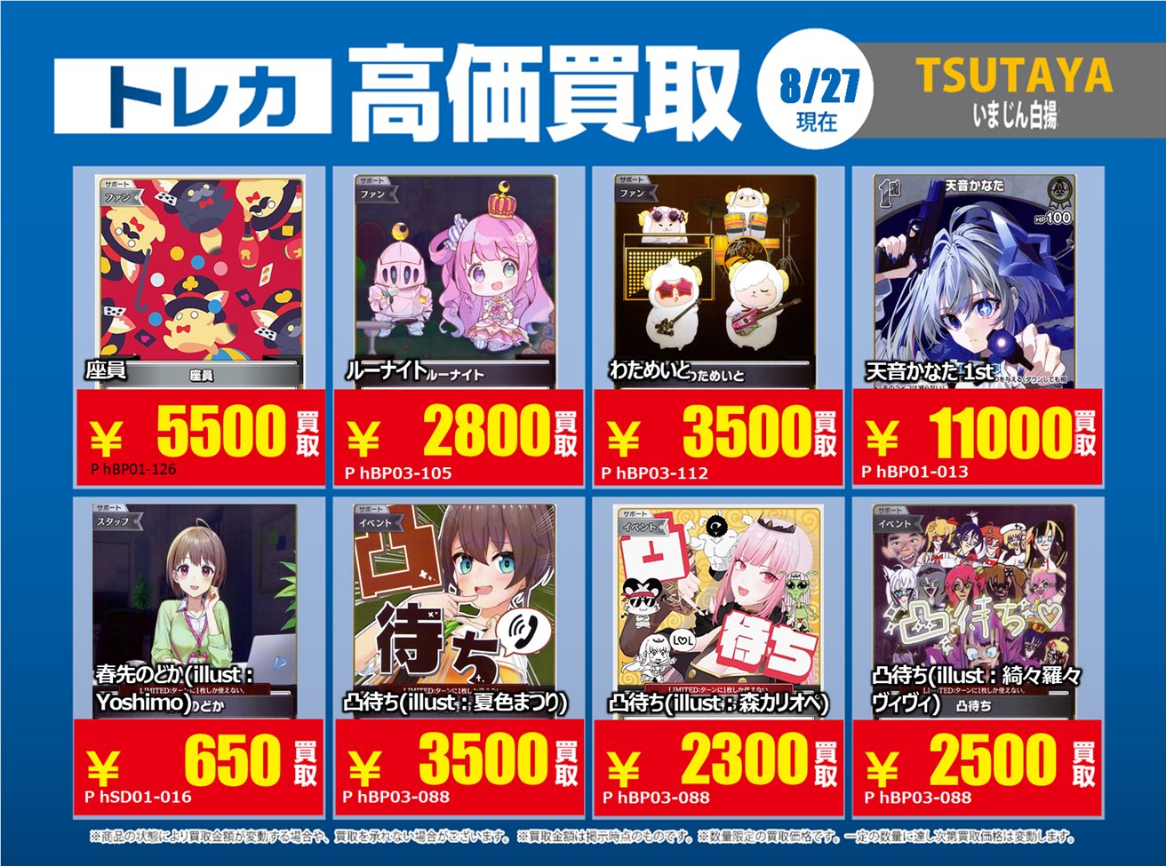 とあるトレカ屋 蔦屋書店嘉島トレカ/GAME on X: 