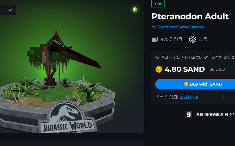 [Sand NFT]Pteranodon Adult 
익룡도 정말 멋지네요! sandbox.game/ko/assets/pter…
 #더샌드박스 #indiegame #voxel #voxedite #NFTArt