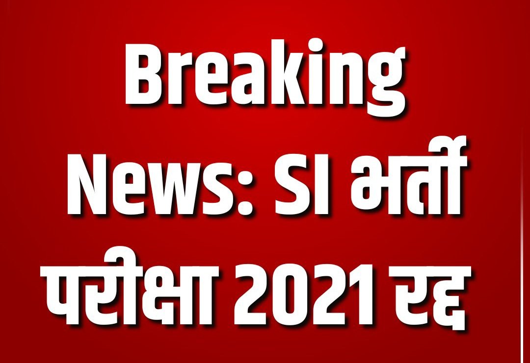 𝐒𝐡𝐢𝐯 𝐋𝐚𝐥 𝐋𝐚𝐥𝐬𝐨𝐭 (@shivlallalsot07) on Twitter photo राजस्थान फर्जी SI भर्ती को हाई कोर्ट ने रद्द कर दिया है !
सत्यमेव जयते ✌️✌️✌️
<a href="/RajCMO/">CMO Rajasthan</a> राजस्थान फर्जी SI भर्ती को हाई कोर्ट ने रद्द कर दिया है !
सत्यमेव जयते ✌️✌️✌️
<a href="/RajCMO/">CMO Rajasthan</a>