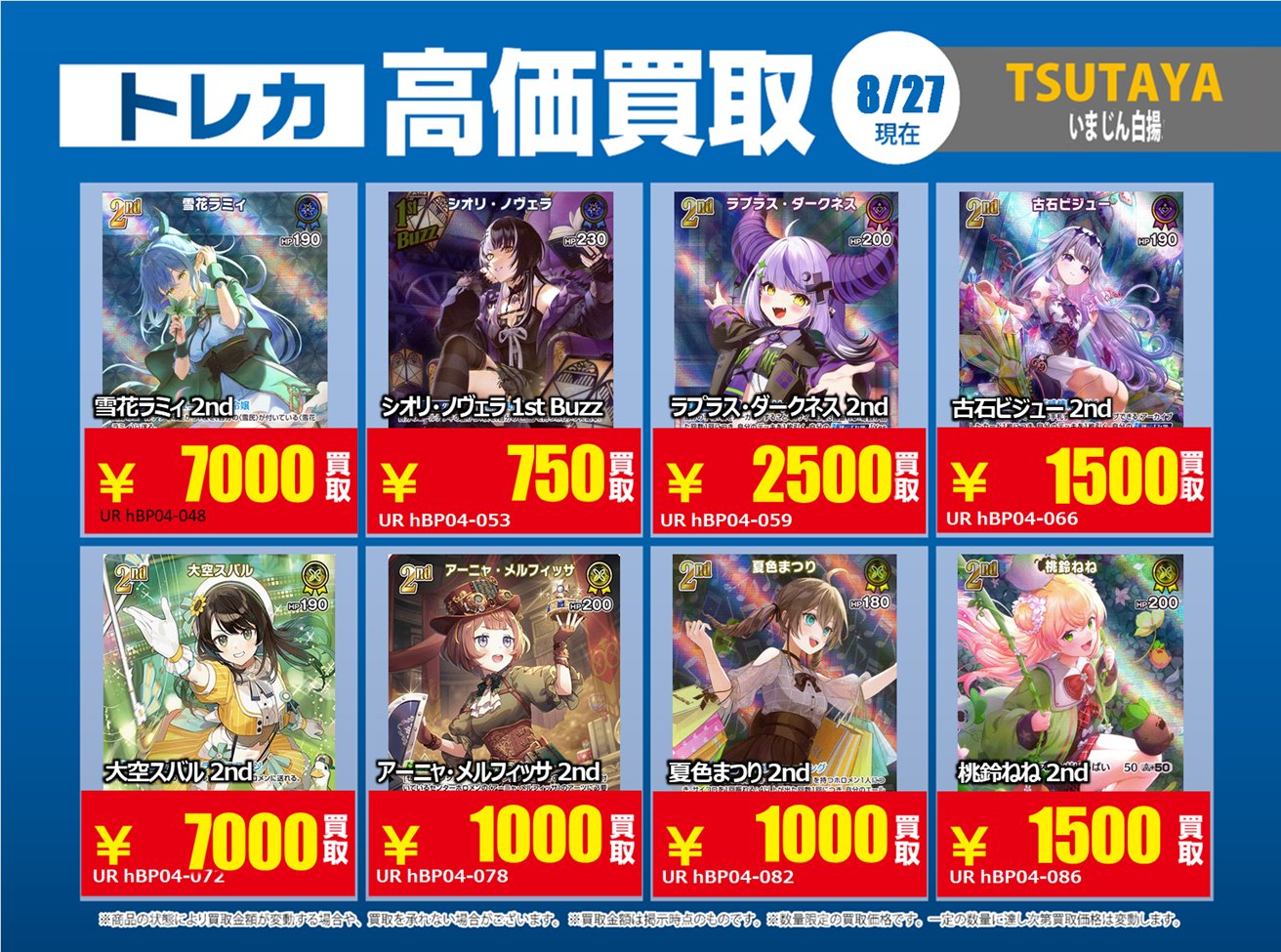 とあるトレカ屋 TCGshop193日本橋店🔥クロスタ取扱中🔥 (@osaka_193TCG) / X