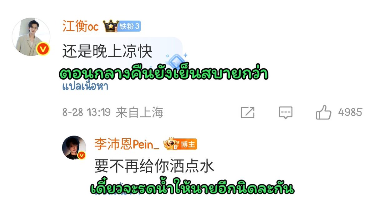 จีบกันอยู่อย่างงั้น คนนึงบอก เธออยากกินเท่าไรกินเลยจ้ะ อีกคนบอก เดี๋ยวรดน้ำให้ละกันจะได้เย็นขึ้น(สมกับที่เป็นพี่เพ่ย🤣)

//คนโสดอิจฉาตาร้อนมาก พี่มารดน้ำที่ตาหนูก่อนค่ะ🤣
#DesireTheSeries #ABODesire 
#OceanJiang #SeekyLi 
#JiangHeng #LiPeiEn