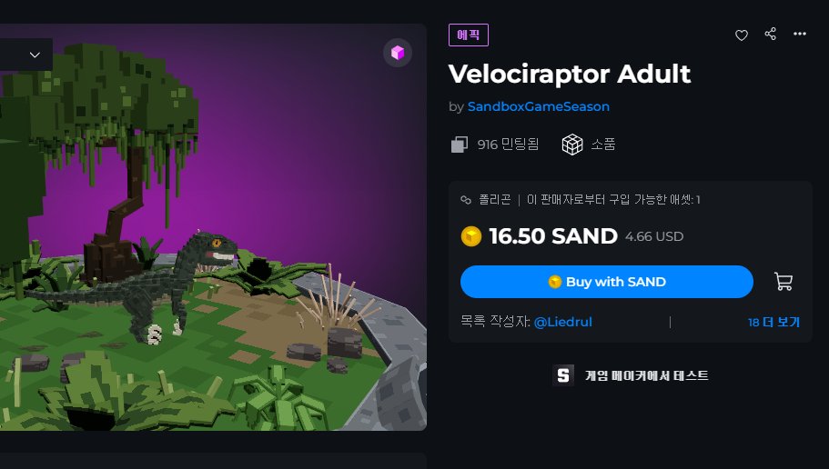 [Sand NFT]Velociraptor Adult  벨로시랩터. 영화에 항상 출현하던 공룡이네요. sandbox.game/ko/assets/velo… #더샌드박스 #indiegame #voxel #voxedite #NFTArt