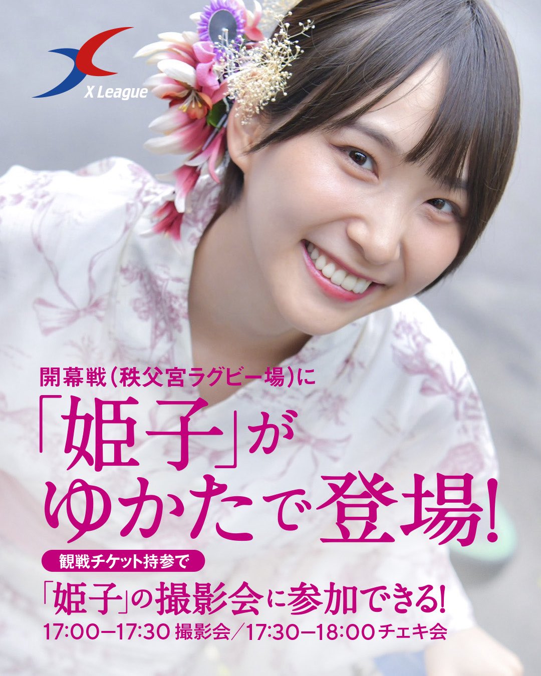 姫子 on X: 