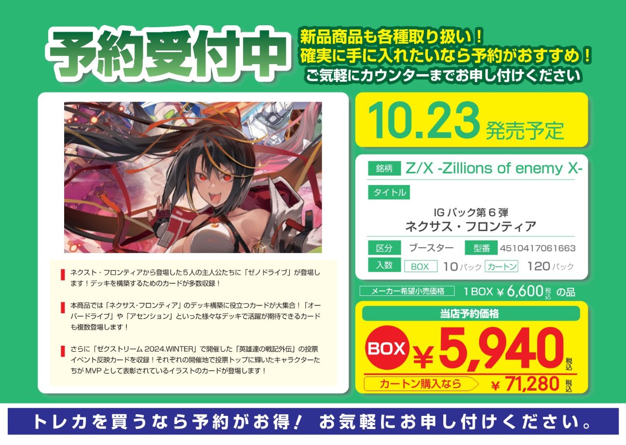 ご予約済 Japan TCG Centerイオンモール沖縄ライカム店 on X: 
