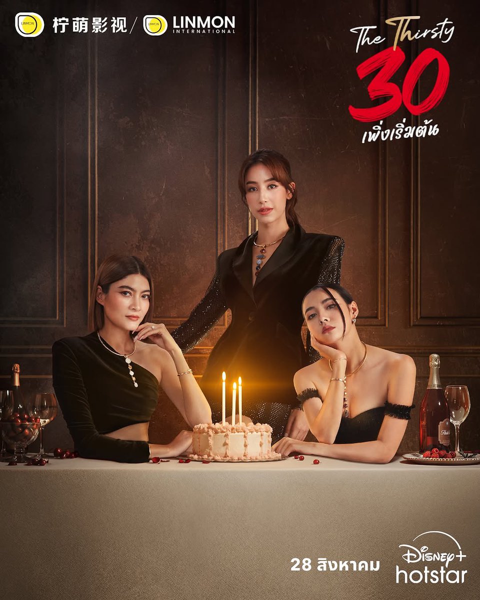 ถ้า “ความรักที่ไม่มีวันหมดอายุ” คือความฝันของฉัน ฉันจะทำทุกอย่างให้ความฝันของฉันเป็นจริง และจะไม่มีใครมาทำลายความฝันของฉันได้!

วันนี้กับ “30 เพิ่งเริ่มต้น” ที่ Disney+ Hotstar

#มิ้นต์ชาลิดา #30เพิ่งเริ่มต้น
#TheThirsty30
#DisneyPlusHotstarTH