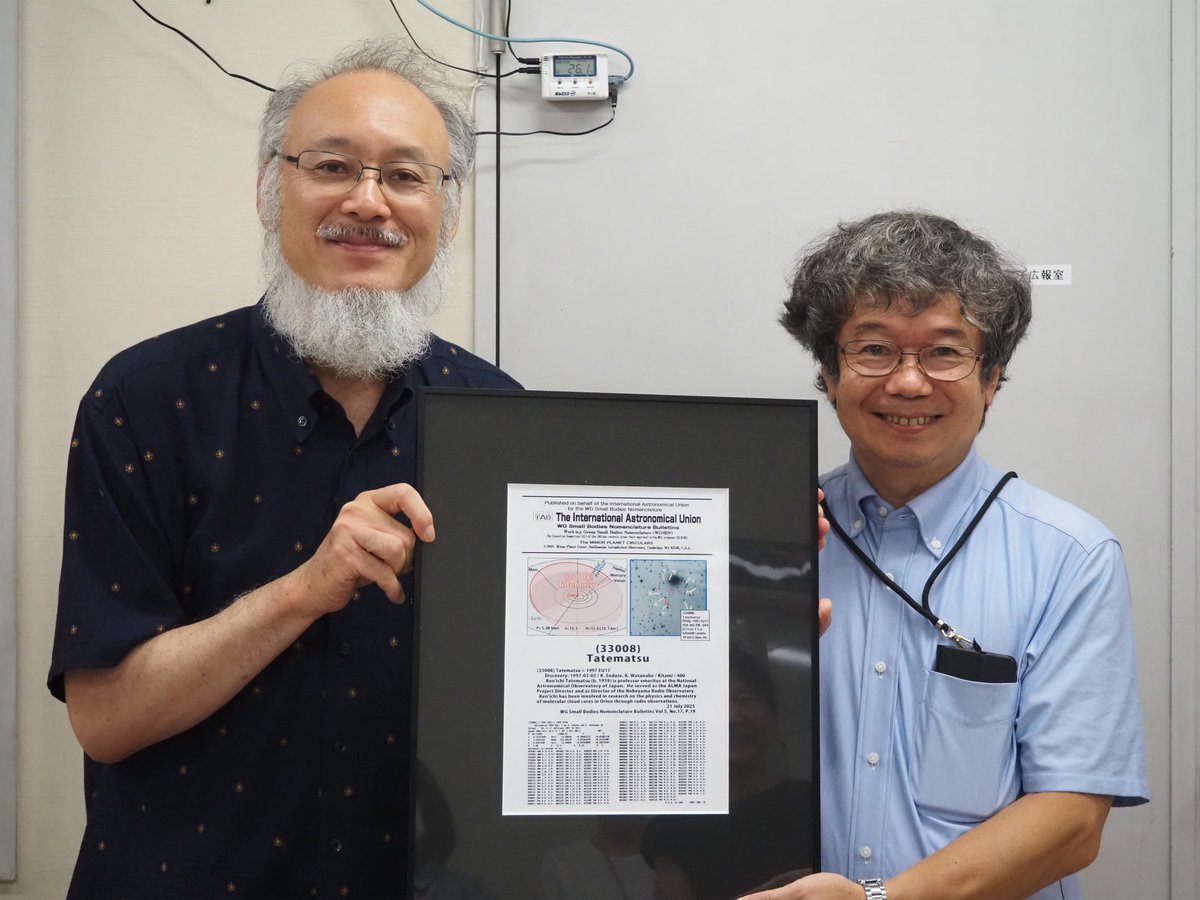 小惑星タテマツ の命名額を、推薦していただいた国立天文台上席教授の