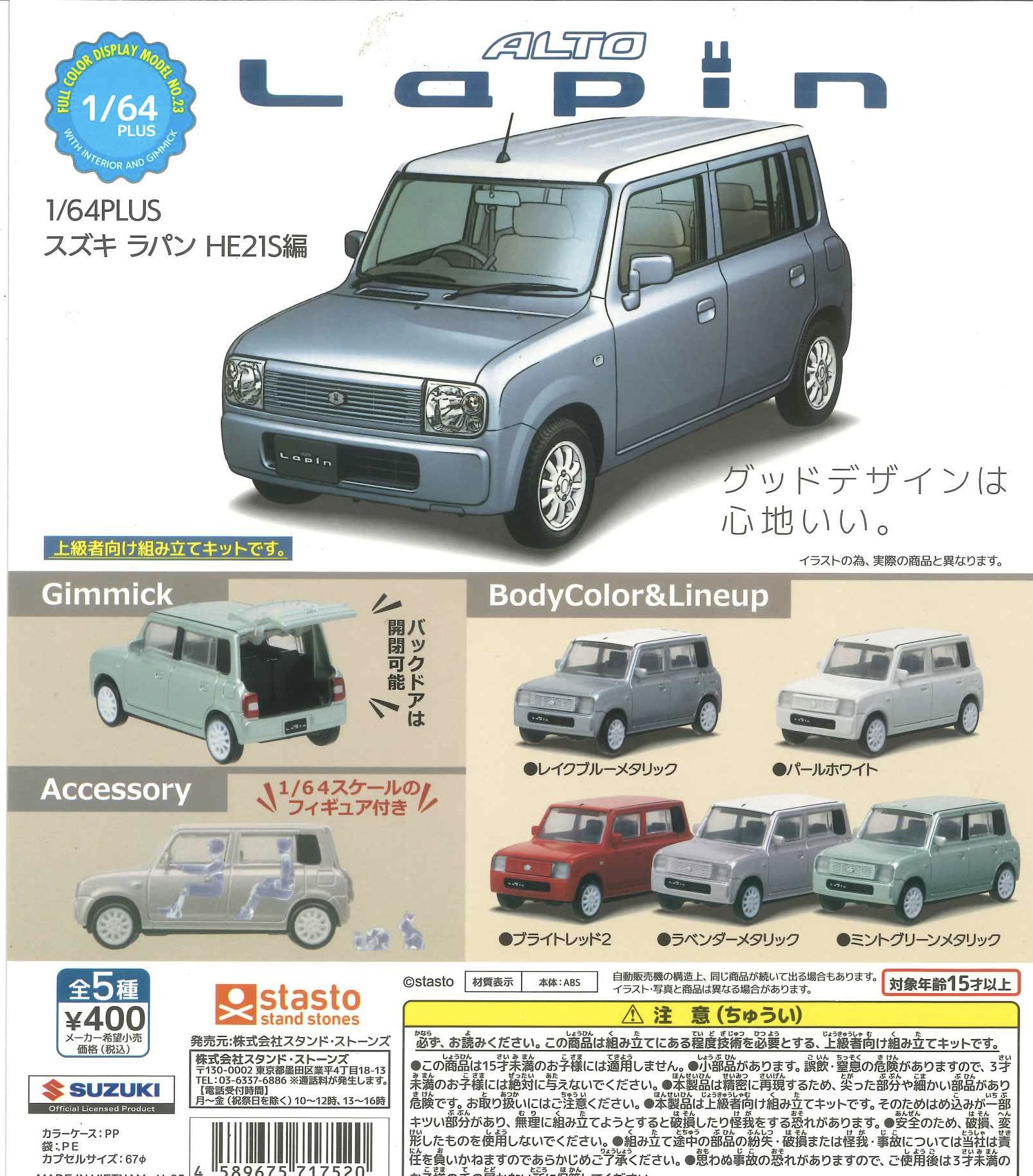 ハンくん セットだとこのお値段 ハンくん セットだとこのお値段