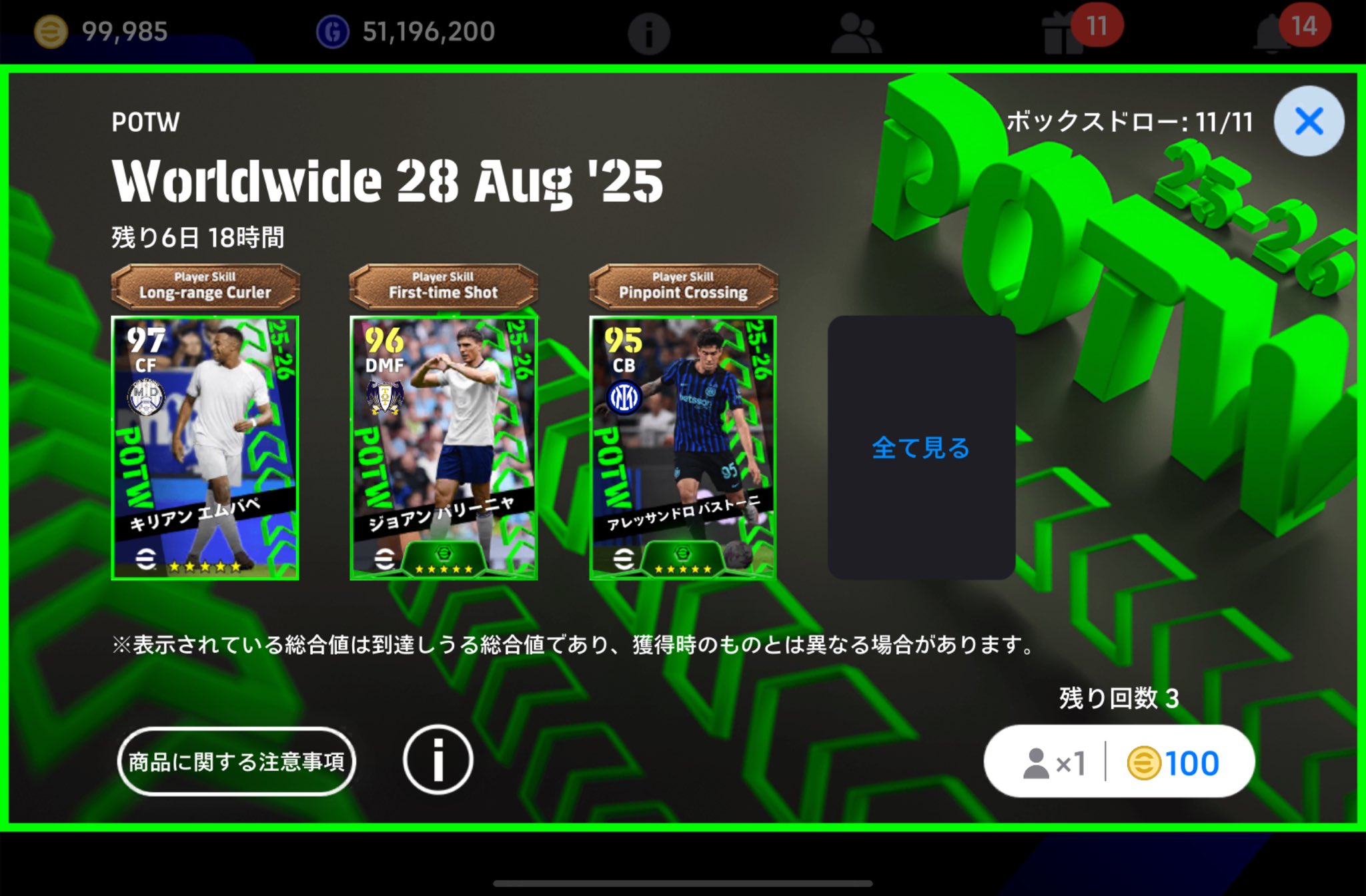 フェルナンドトーレス 2019/04/25 フェルナンド・トーレス選手着用の限定モデル