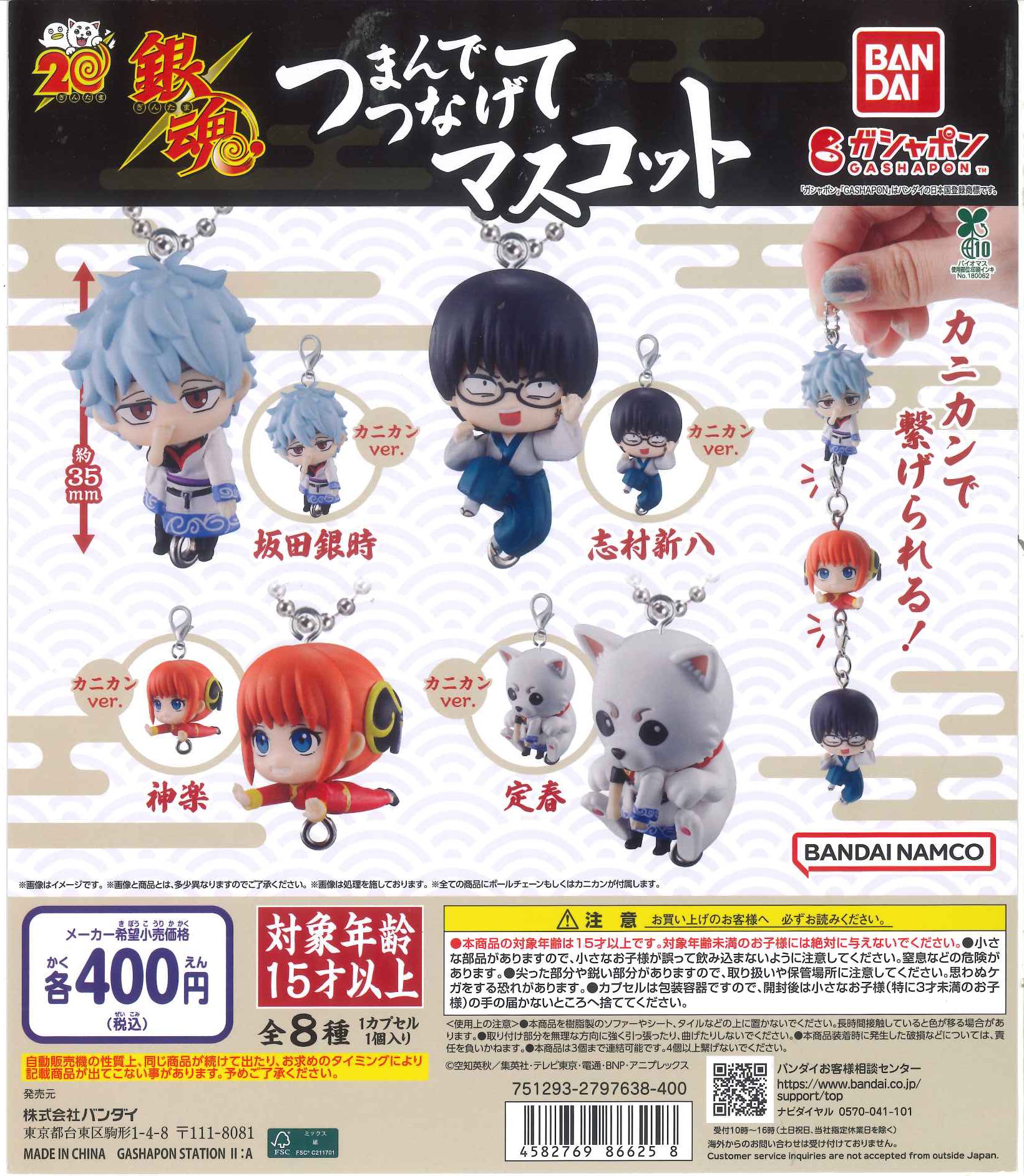 マルシィ　ガチャセット Z03】純喫茶アザラシ アクリルマスコット （50個入り）【予約