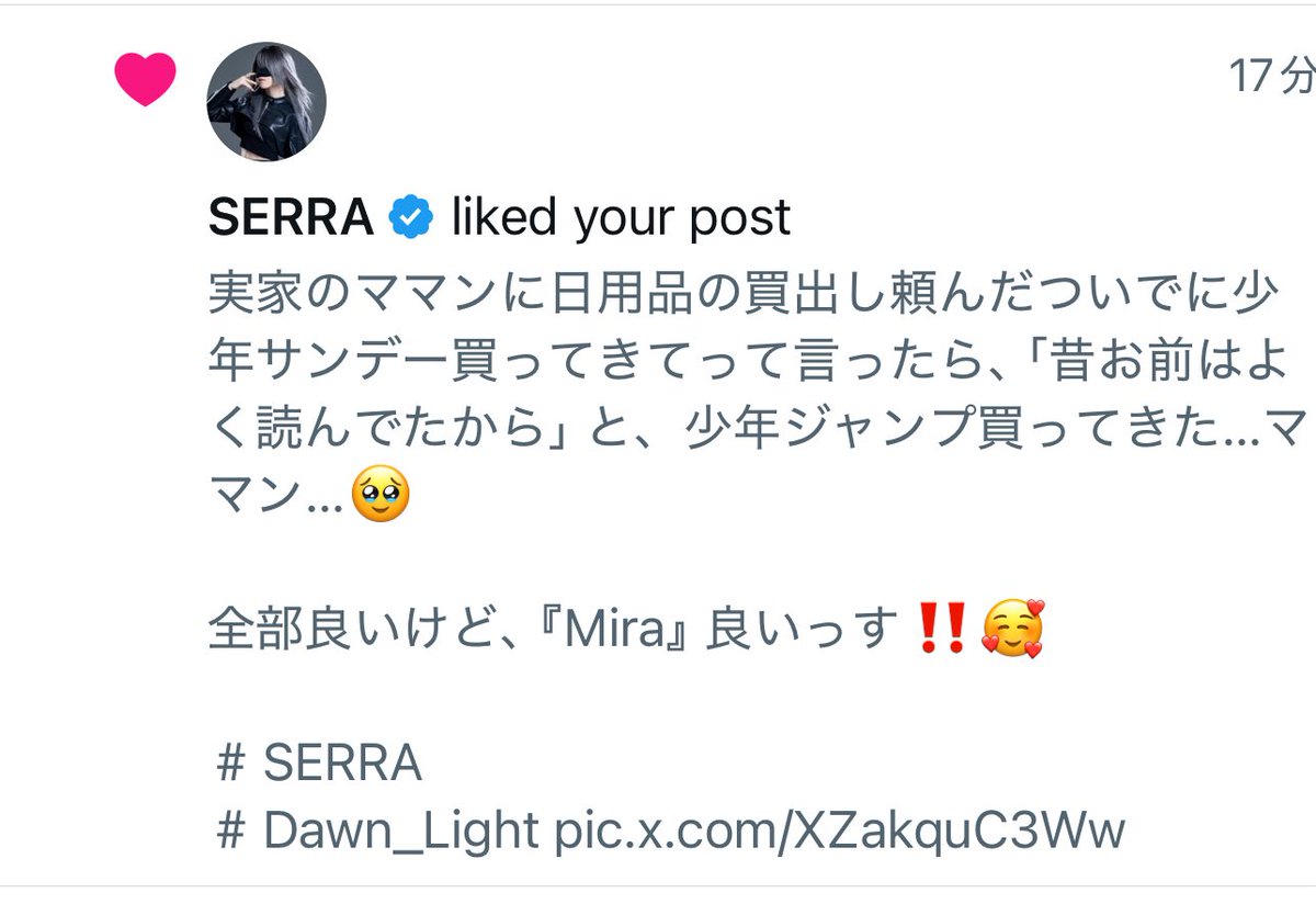 あぁ…🥹SERRA様にうちのママンの失敗が知られてしまった…🥹

＃SERRA