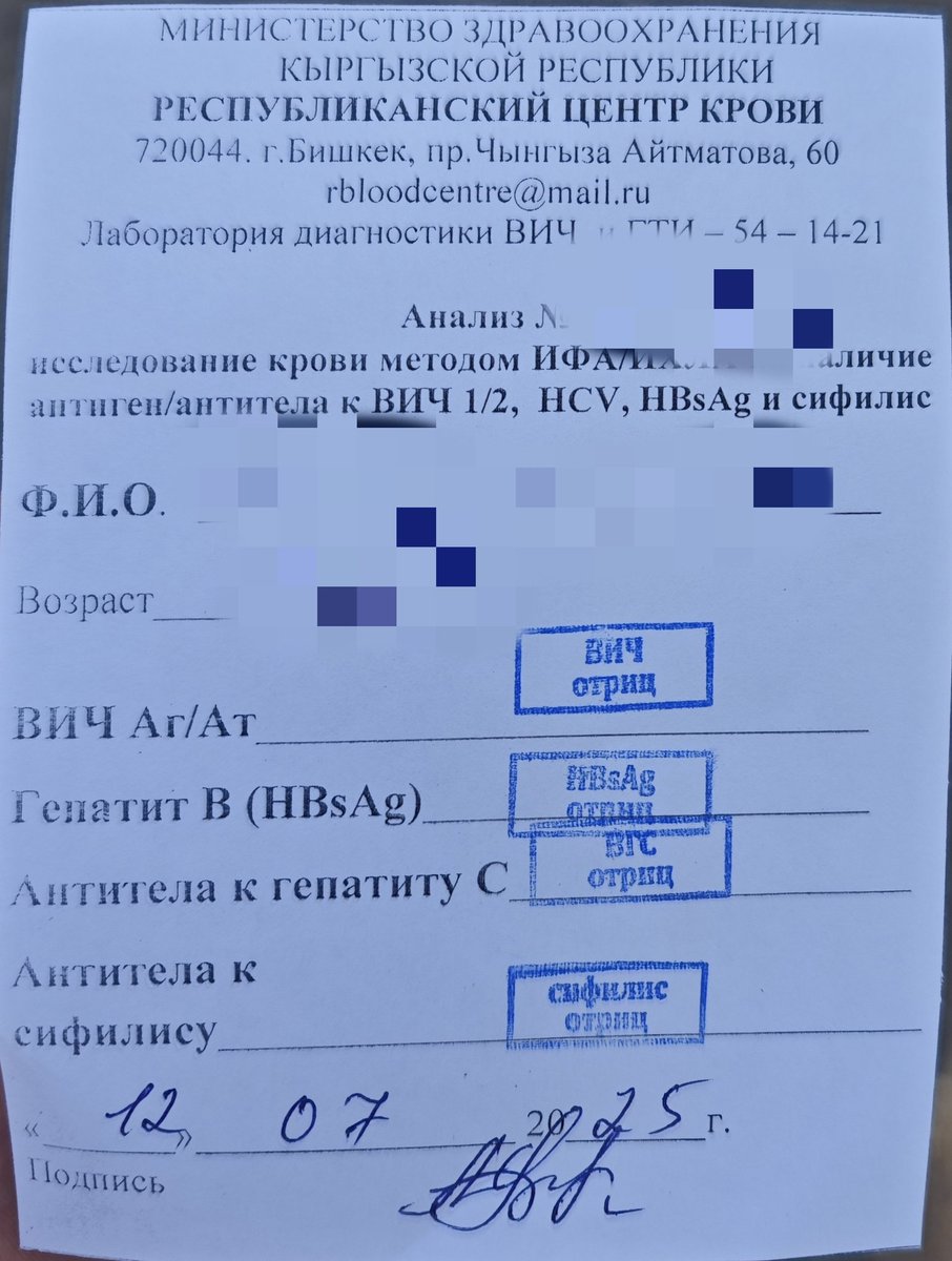 Сдаю кровь поэтому чистый.