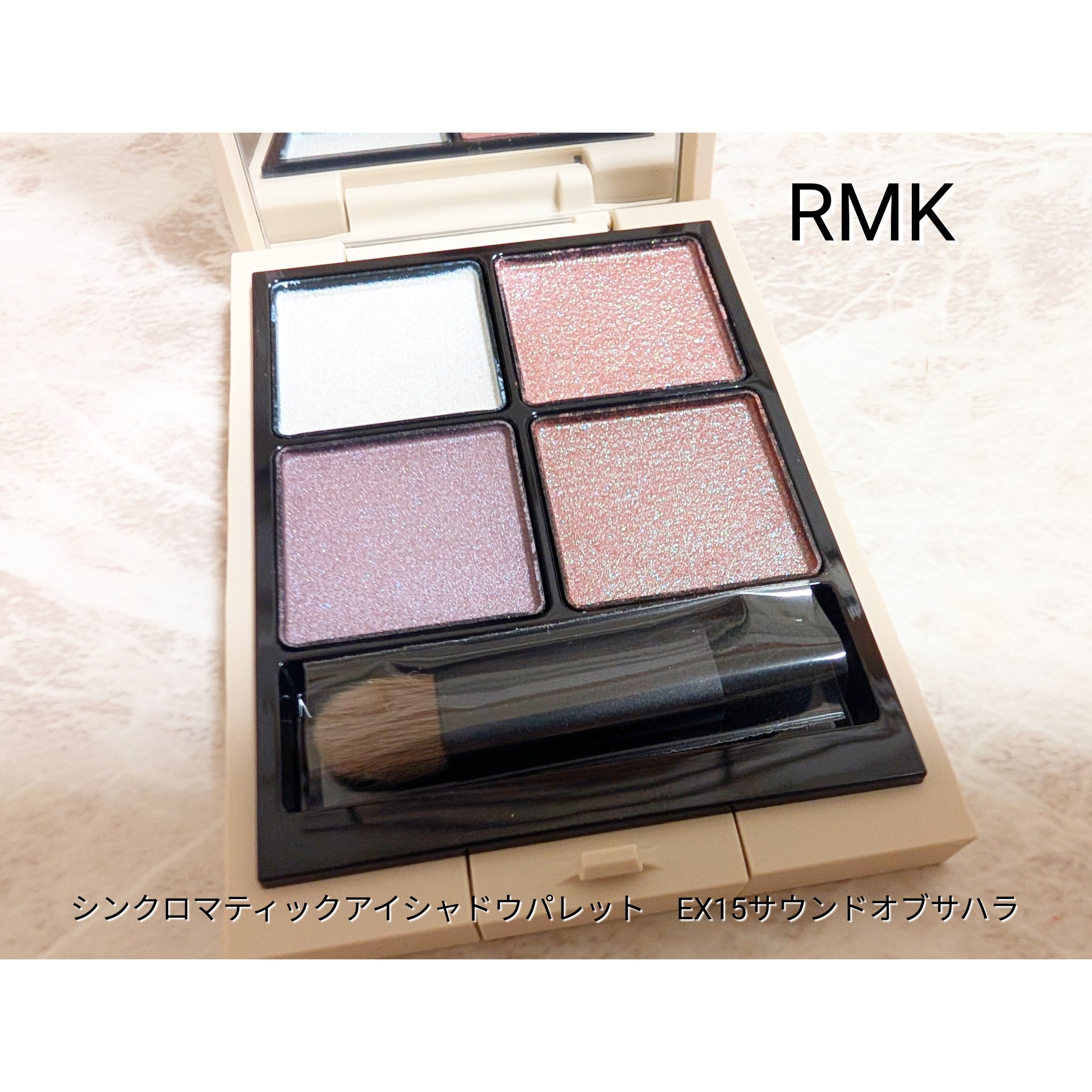 シンクロマティックアイシャドウパレット EX-15 サウンドオブサハラ