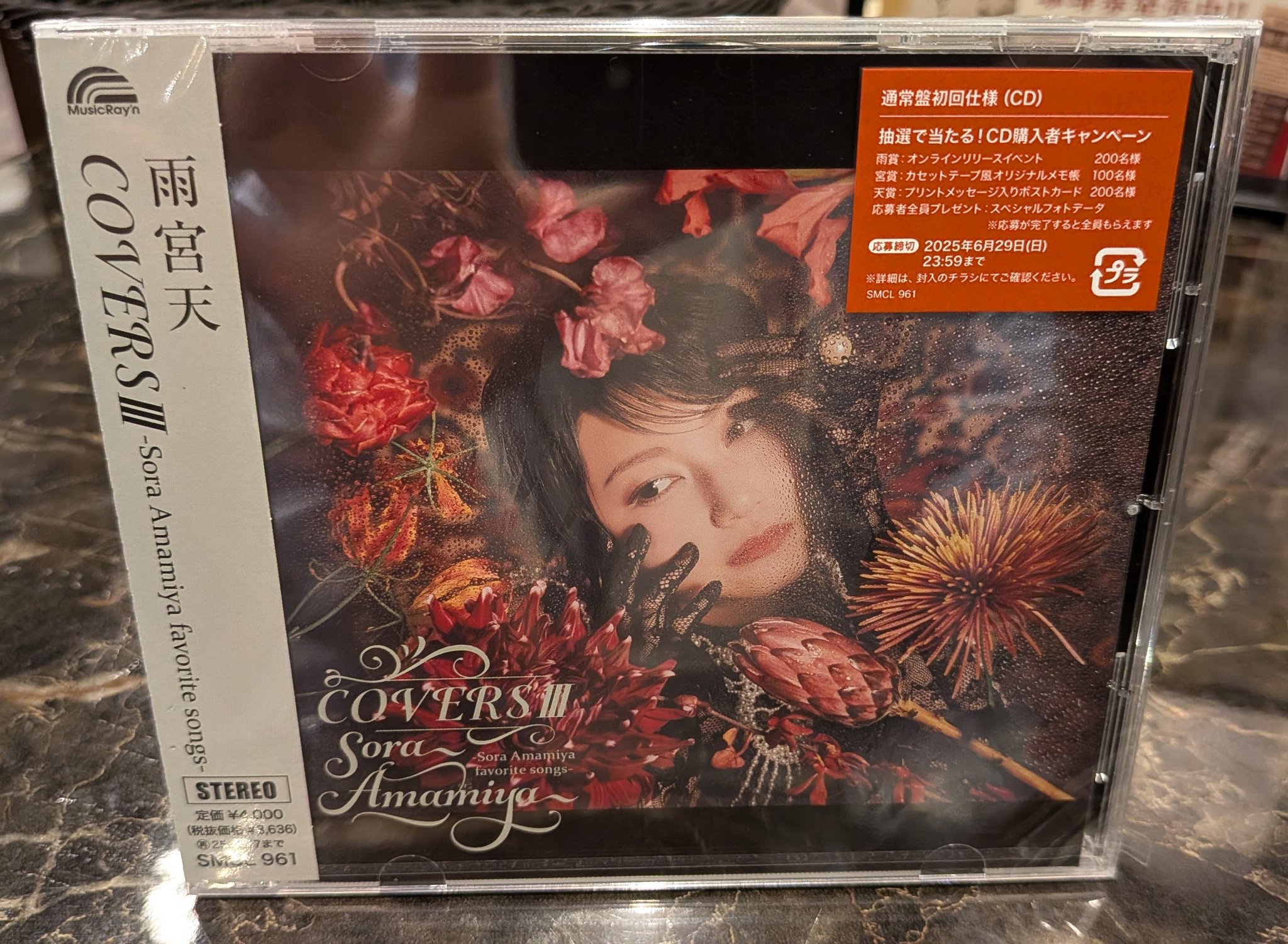 【中古】 寒しがりやサンへのプレゼント　気がくらいマイ落書き/ＣＤ/COCA-14170 気がくらい マイ落書き～寒しがりやサンへのプレゼント～ | 伊奈