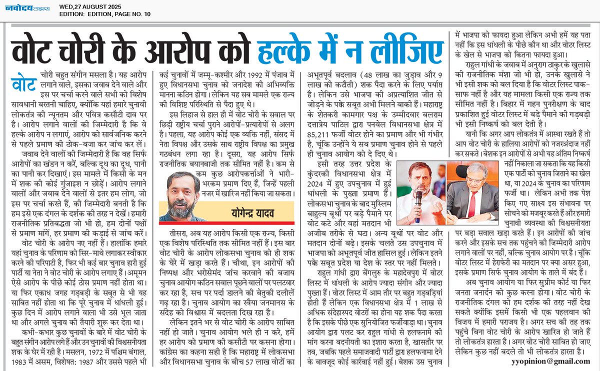Yogendra Yadav tweet media