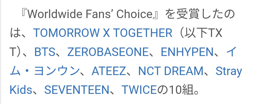 全ONCEへ☝🏻

今年も毎年恒例MAMAのFAN'S CHOICE賞に向けた準備が始まっています！
MAMAのFAN'S CHOICE賞はファン投票が結果を左右する賞になります🙂‍↕️🩷
｢数の勝負｣となるため、とにかくたくさんのONCEの力が必要不可欠です！！
TWICEは去年・一昨年と本賞を受賞しています✌🏻️