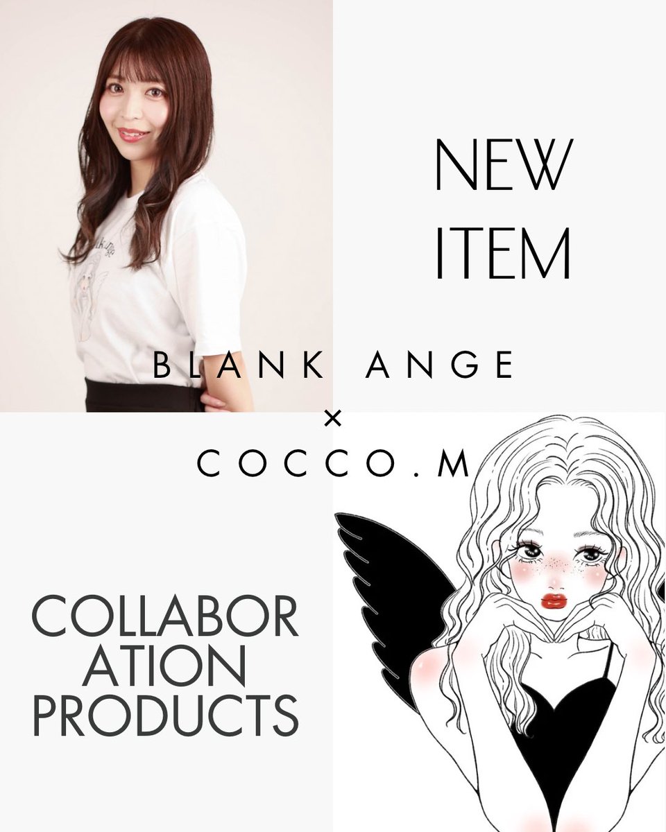 【新作アイテム登場📢】

▶︎ BlankAnge T-Shirt

9月30日までの期間限定で
本商品購入者に
今作PRモデルの
「オリジナルブロマイド」
1枚プレゼント🎁✨

さらに8/31までのご購入で
<a href="/____cocco_m/">Cocco.m</a> さんが
書き下ろしたデザインの
ステッカーも🎁✨

𓂃𓂃𓂃𓂃𓂃𓂃𓂃𓂃𓂃𓂃

model <a href="/rena2023_live/">れな🐱💟</a>
