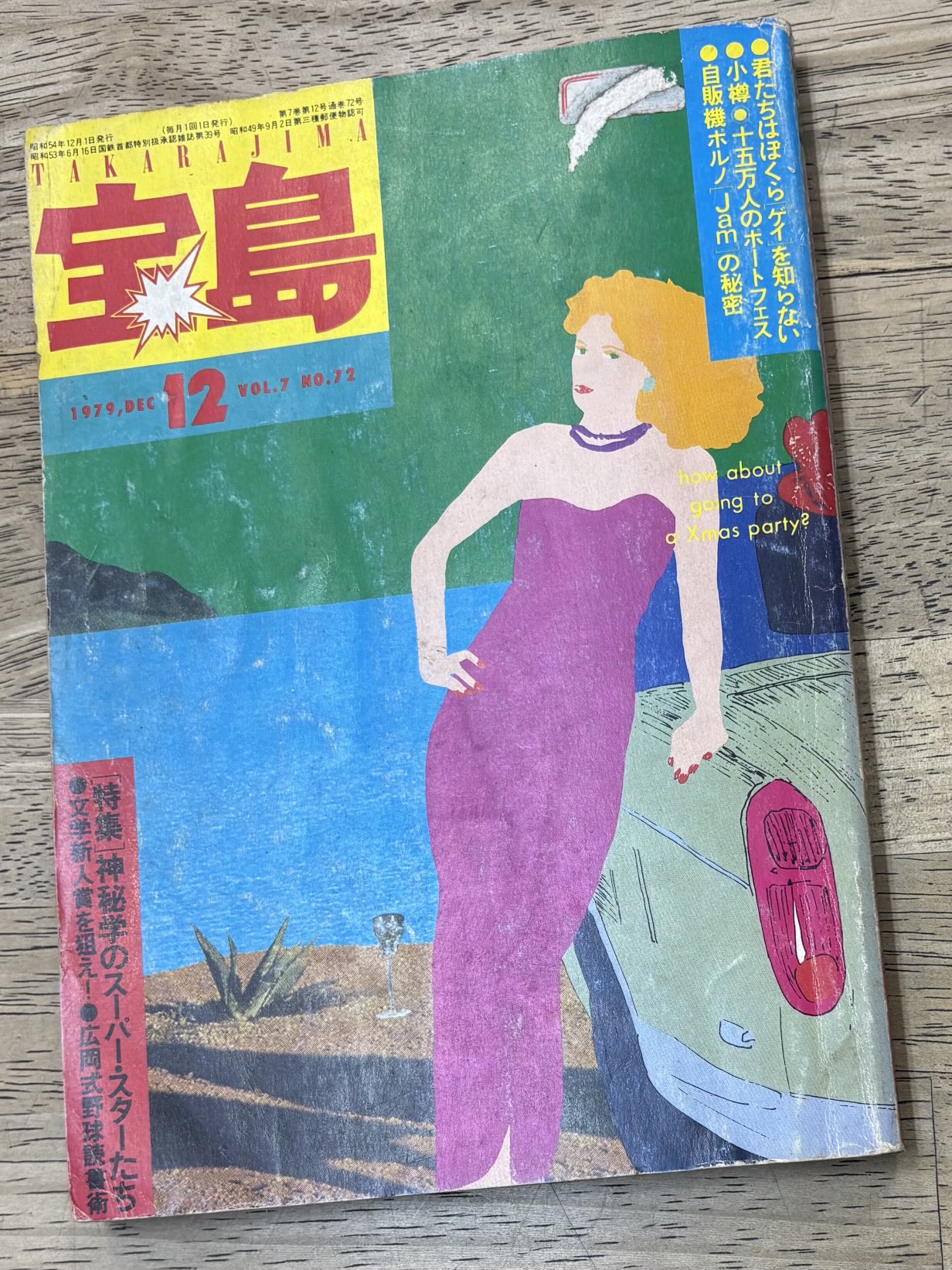 鈴木大治・あべの古書店（静岡） on X: 