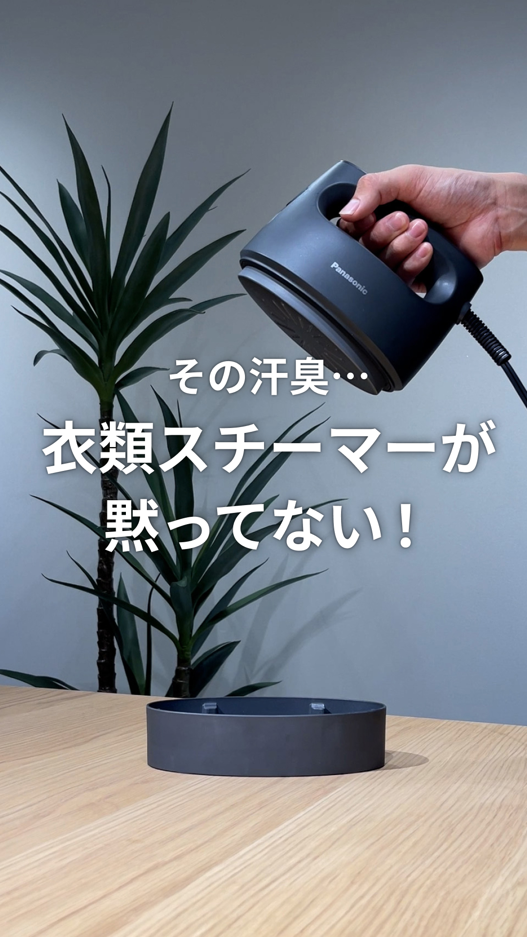 【新品・未使用】Panasonic 衣類スチーマー Panasonic Japan公式 on X: 