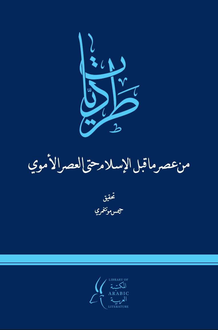Library of Arabic Literature tweet media