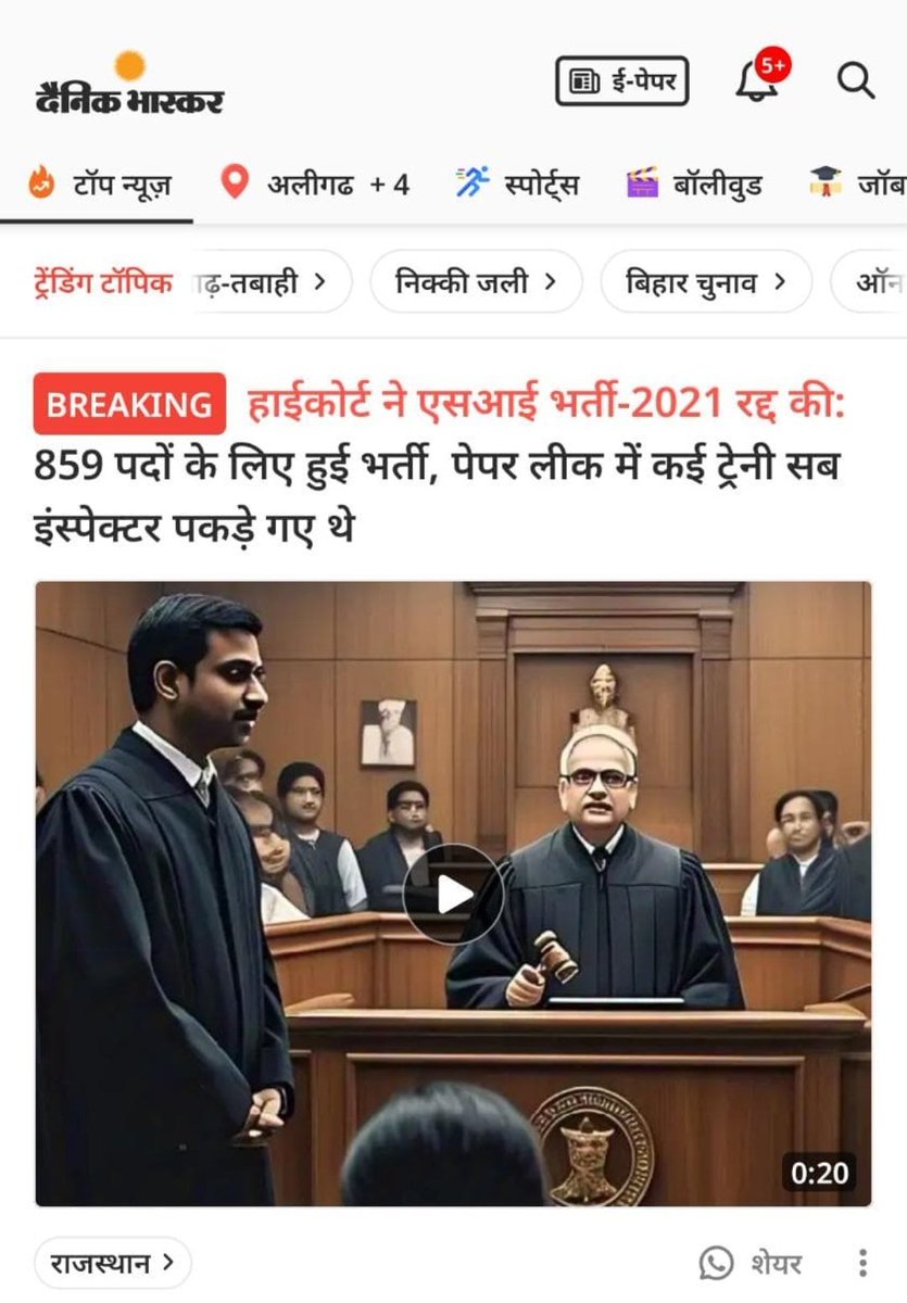 Manish Meena (@manishmeenadp) on Twitter photo #SI_भर्ती_2021 रद्द.....🤷🏻♀️ #SI_भर्ती_2021 रद्द.....🤷🏻♀️