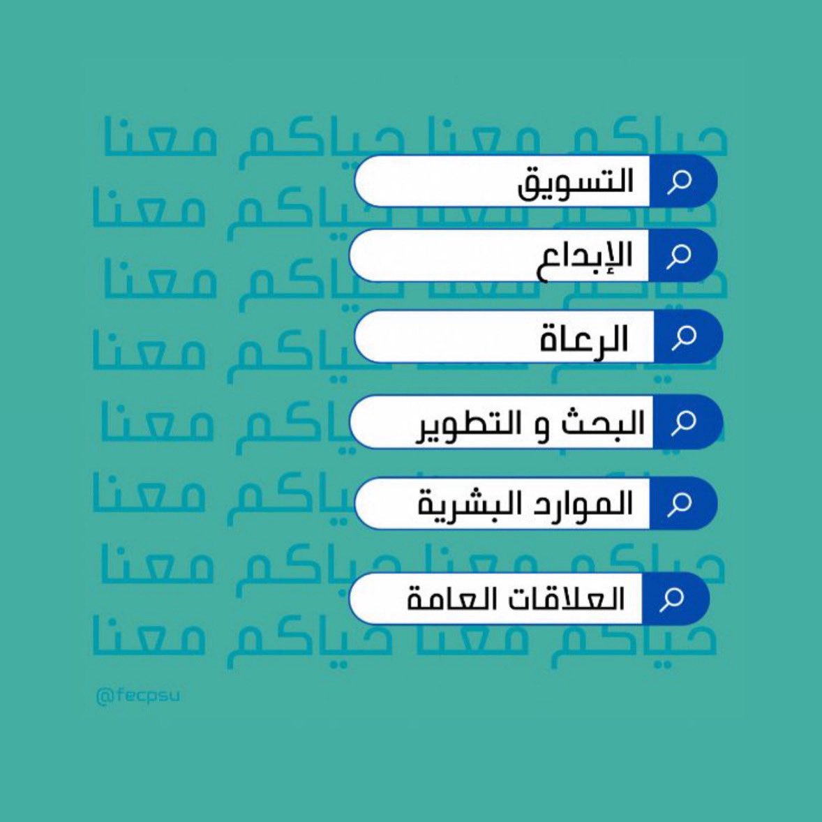 FECPSU's tweet photo. التسجيل مفتوح الان لـ FEC CLUB AT PSU ! 
انضم إلينا و كن جزء من النادي 🤩

📌 رابط التسجيل في البايو https://t.co/yRGgqaW6fW