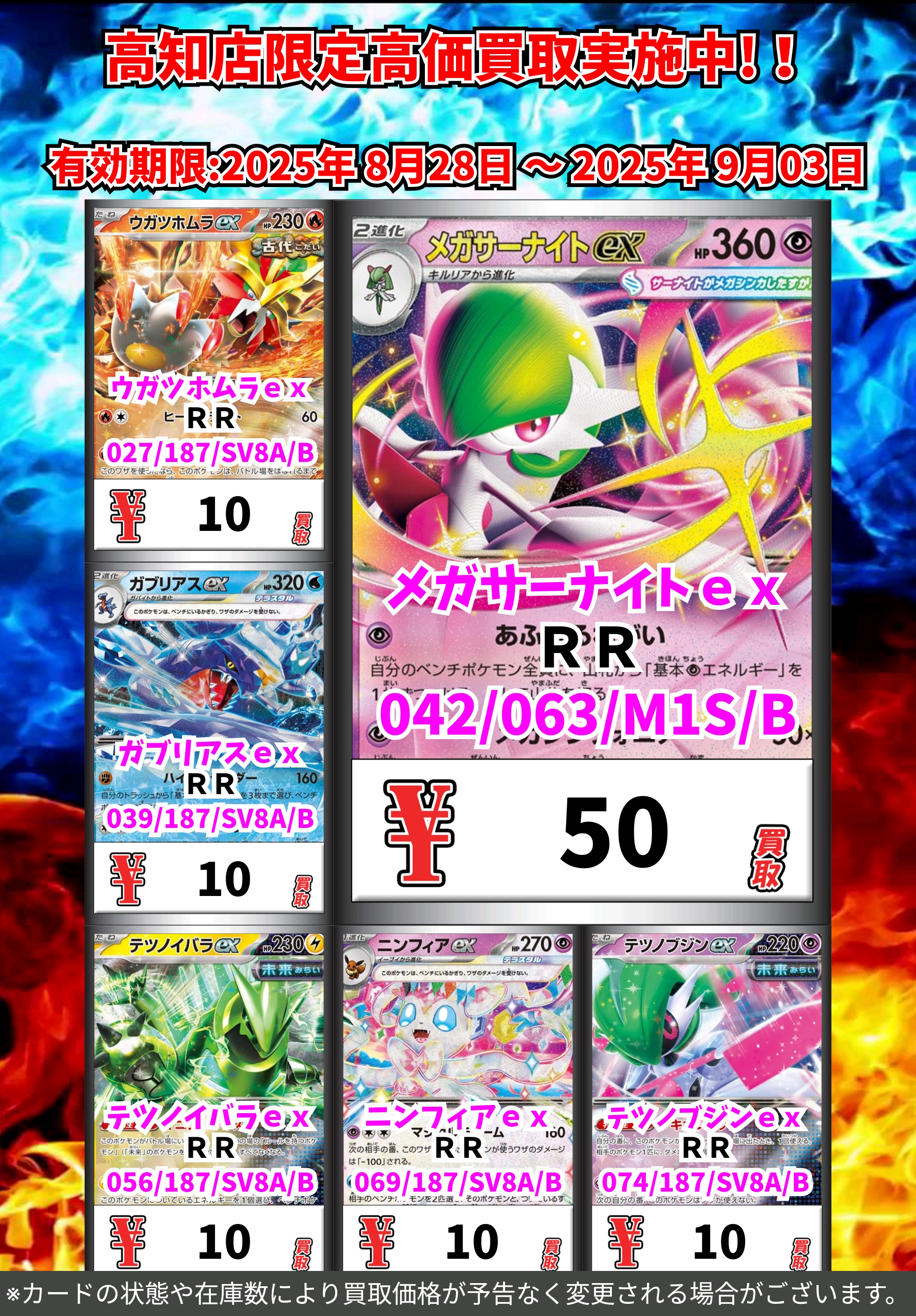 イオン北海道株主優待10000円分　　　　　ポケモンカード1枚 イオン北海道 株主優待券 10000円分