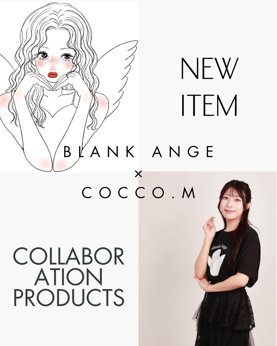 【新作アイテム登場📢】

▶︎ BlankAnge T-Shirt

9月30日までの期間限定で
本商品購入者に
今作PRモデルの
「オリジナルブロマイド」
1枚プレゼント🎁✨

さらに8/31までのご購入で
<a href="/____cocco_m/">Cocco.m</a> さんが
書き下ろしたデザインの
ステッカーも🎁✨

𓂃𓂃𓂃𓂃𓂃𓂃𓂃𓂃𓂃𓂃

model <a href="/anochan_sake/">あのちゃん🍶⛳️</a>