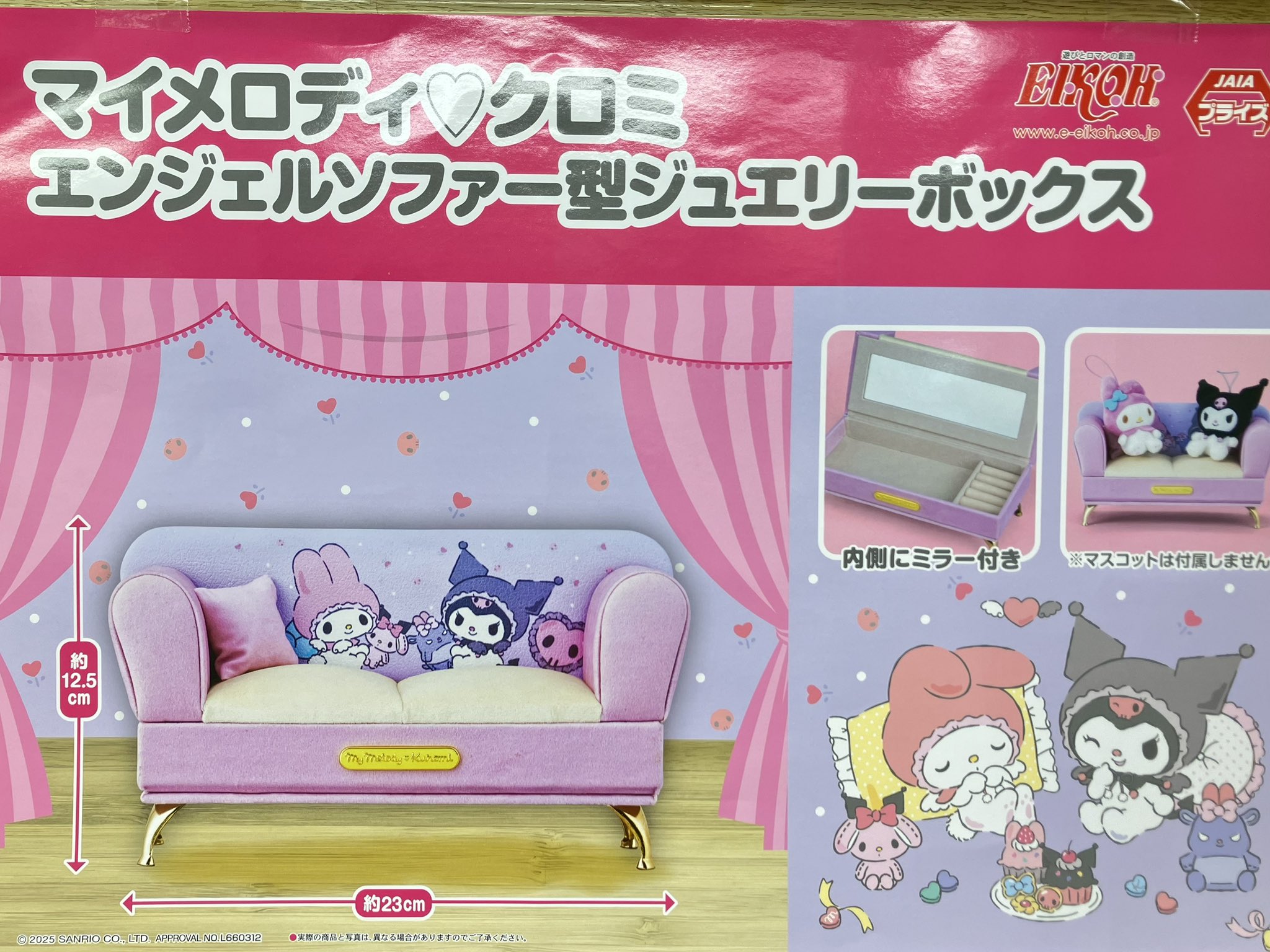 新品　マイメロ　クロミ　ヒョウ柄ソファー型ジュエリーボックス　パープル 新品 マイメロ クロミ ヒョウ柄ソファー型ジュエリーボックス