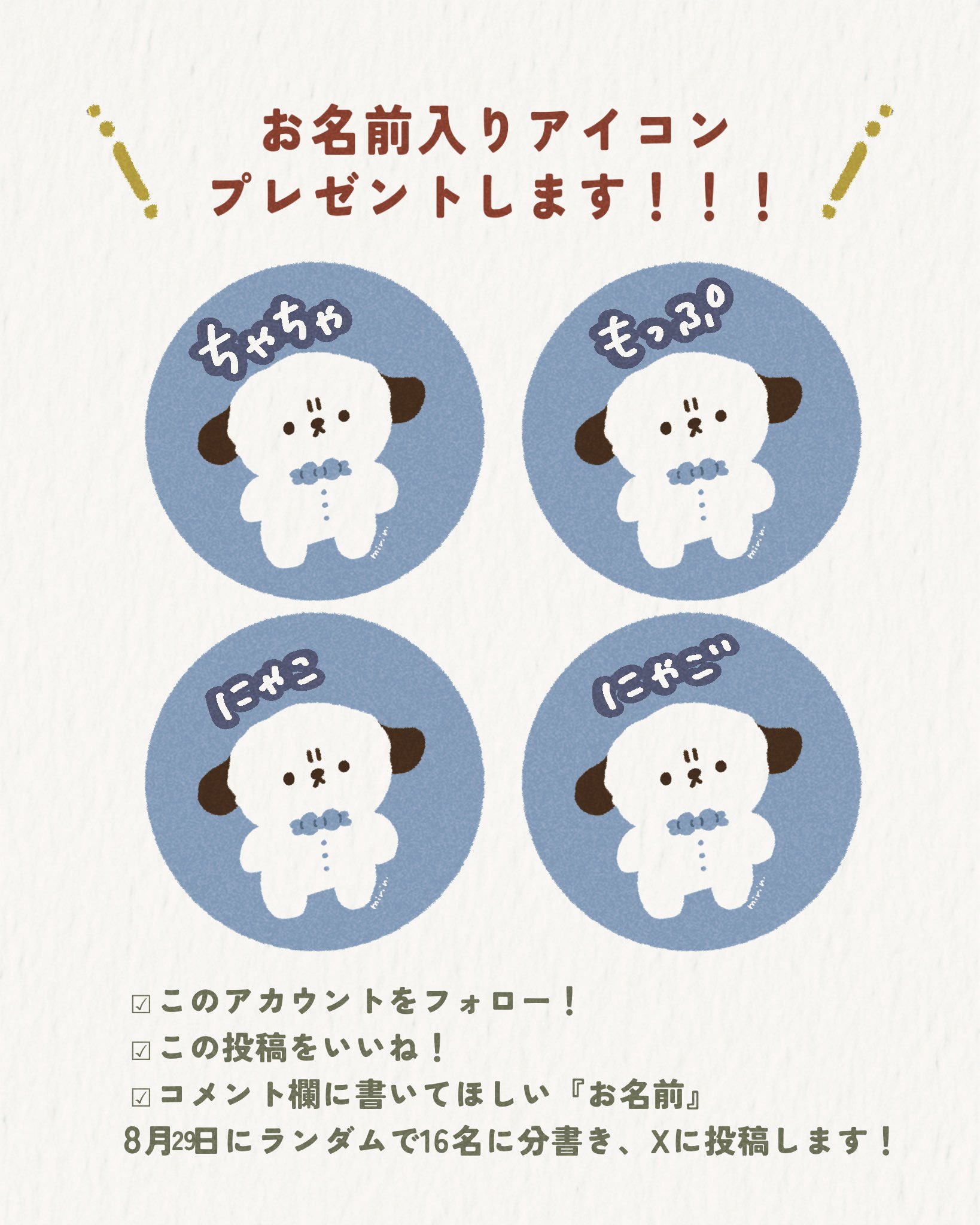 みりんページ みりん☺︎🦖2y（R4.10.7）+🦕0y（R7.2.7） (@mirin_0601) / X