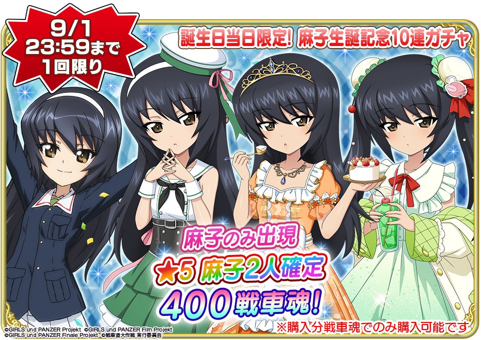 ガールズ&amp;パンツァー　ガルパン　マグカップ　冷泉麻子　コップ　食器　戦車道大作戦 ガールズ&パンツァー ガルパン マグカップ 冷泉麻子 コップ 食器
