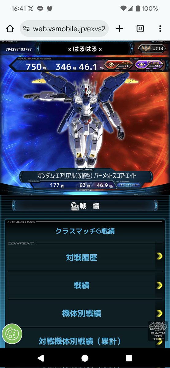 haru_8520's tweet photo. #VSプレイヤーさんたちがRTしてくれて新たなVSプレイヤーさんたちと繋がりたい

チーム∞に行けたので更新！
変わらず4割！パーメットが楽しすぎてずっと使ってます！
一応他も載せます！

https://t.co/a9YdD9nkth https://t.co/taM1Oiswcp