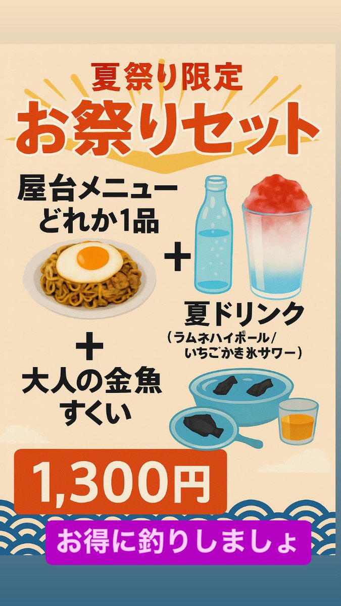 taisyoyakitori's tweet photo. こんばんはやきとり大将です
今日のオススメは「半身揚げ」ご予約頂けましたら待たずに食べれます。テイクアウトでもご用意出来ます。
是非1度は食べてみてください(食べる)
#半身揚げ #1人飲み大歓迎 #お子様連れ大歓迎 #分煙 #やきとり #大倉山 #鶏 #金魚すくい #屋��メニュー #アイスクリーム https://t.co/7OrhpMqk9B