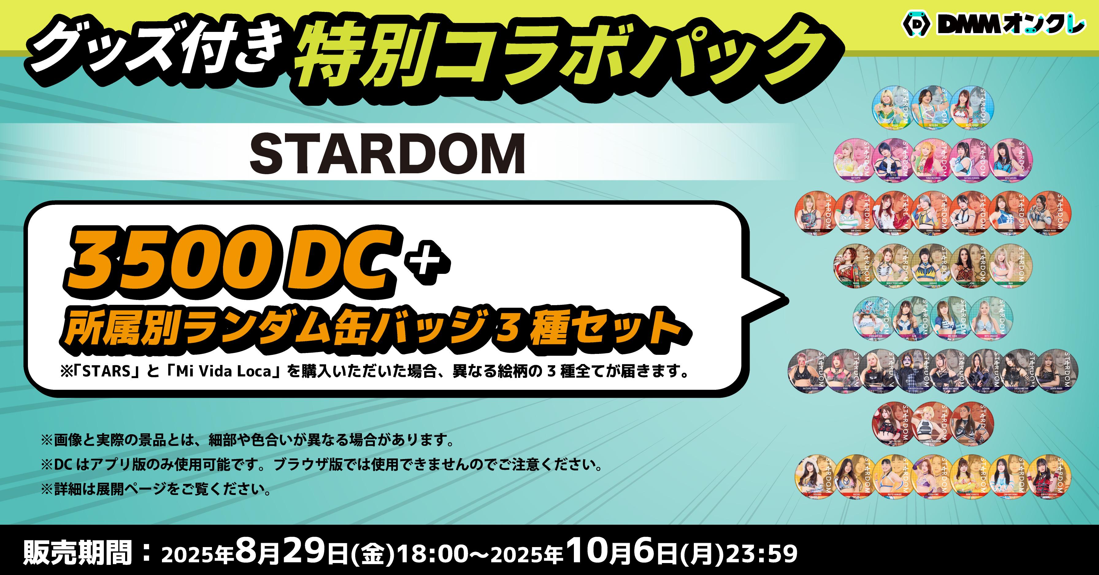 スターダム✪STARDOM on X: 
