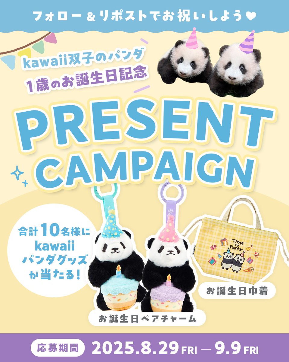 HKTB_JP's tweet photo. ˚*.꒰ 双子パンダ𝑷𝒓𝒆𝒔𝒆𝒏𝒕 𝑪𝒂𝒎𝒑𝒂𝒊𝒈𝒏 ꒱.*˚​

香港オーシャンパークで生まれた、双子のパンダの得得(ディディ)🐼と加加(ジャジャ)🐼が、今年の8月15日で1歳のお誕生日を迎えました🎂​

そんなkawaii双子パンダのお誕生日のお祝いとして、プレゼントキャンペーンを開催します🎁⟡.·*.​

フォロー＆いいね＆コメントで、みんな一緒にお祝いしませんか🐼🐼