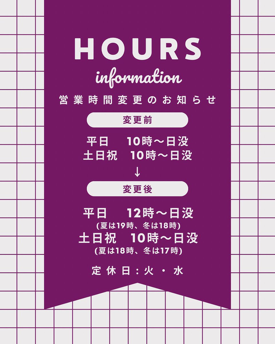 9月から平日のオープン時間が変更となります。
何卒よろしくお願いいたします。

また、月曜は学校の振替休日になる時もあると思いますので、事前に教えていただければ朝からオープンできるようにいたします！

豊川・豊橋にお住まいの保護者の皆さま、情報提供のご協力よろしくお願いいたします🙏